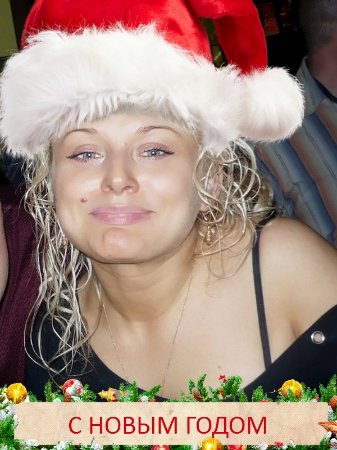 Инночка, 43 года