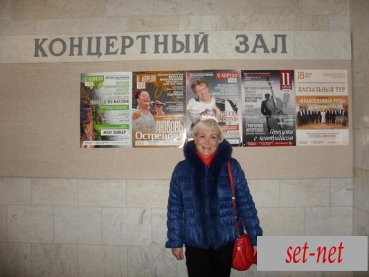 Любовь, 62 года