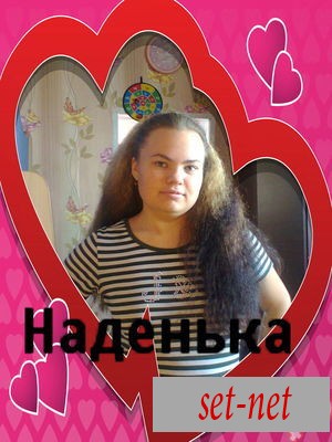 Надежда, 29 лет