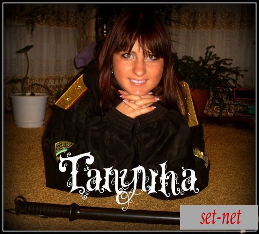 Танюха, 35 лет