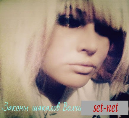 Волчица, 33 года